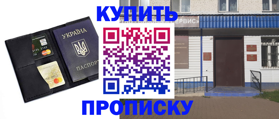 прописка иностранных граждан в Дальнегорске
