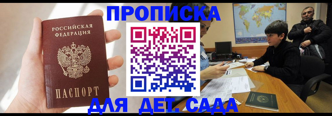 прописка для кредита в Дальнегорске