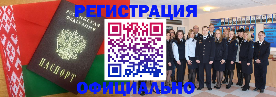 временная регистрация законно в Дальнегорске