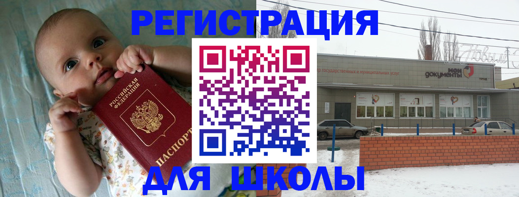 прописка в квартире в Дальнегорске